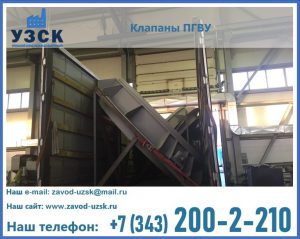 клапан ПГВУ с МЭО в Реутове