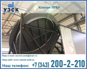 клапаны ПГВУ цена в Реутове