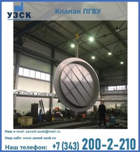 клапан ПК-2849, ПК-3804, ПК-3800 в Реутове