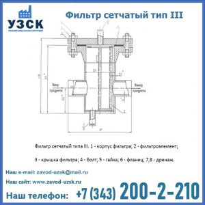 Фильтр сетчатый ФС по Т-ММ-11-2003 в Реутове