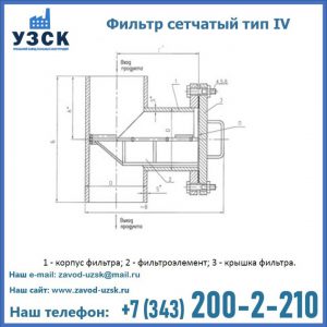 Фильтр сетчатый ФС по Т-ММ-11-2003 в Реутове
