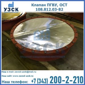 Купить клапан ОСТ 108.812.03-82 в Реутове