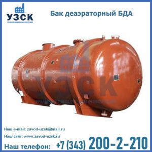 Бак БДА деаэраторный фото в Реутове