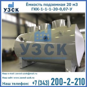 Купить ЕП-20-2400-2050.00.000 от производителя в Реутове