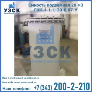 Купить ЕП-20-2400-2050.00.000 от производителя в Реутове