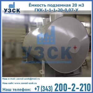 Купить ЕП-20-2400-2050.00.000 от производителя в Реутове