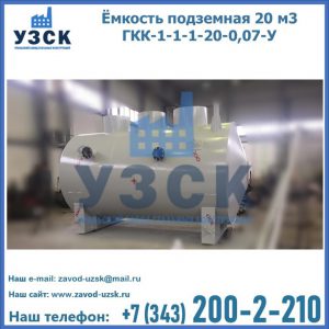 Купить ЕП-20-2400-2050.00.000 от производителя в Реутове