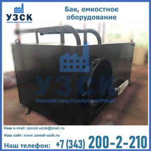 Купить Баки, емкостное оборудование в Реутове