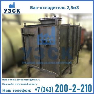 Купить бак-охладитель 2,5м3 в Реутове