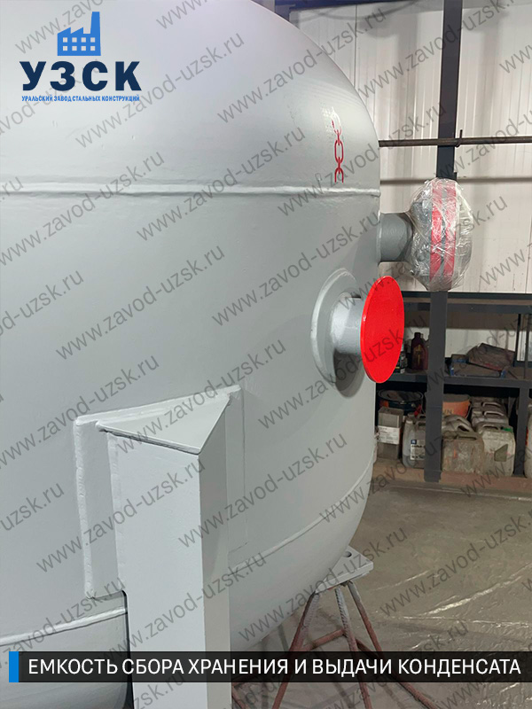 конденсатная емкость фото