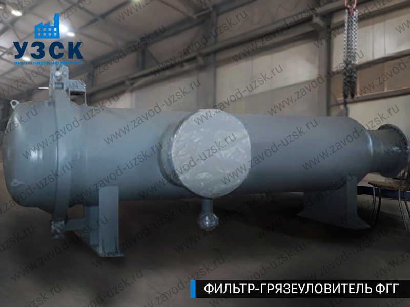 Фото фильтра-грязеуловителя ФГГ, фильтр для нефти в Реутове