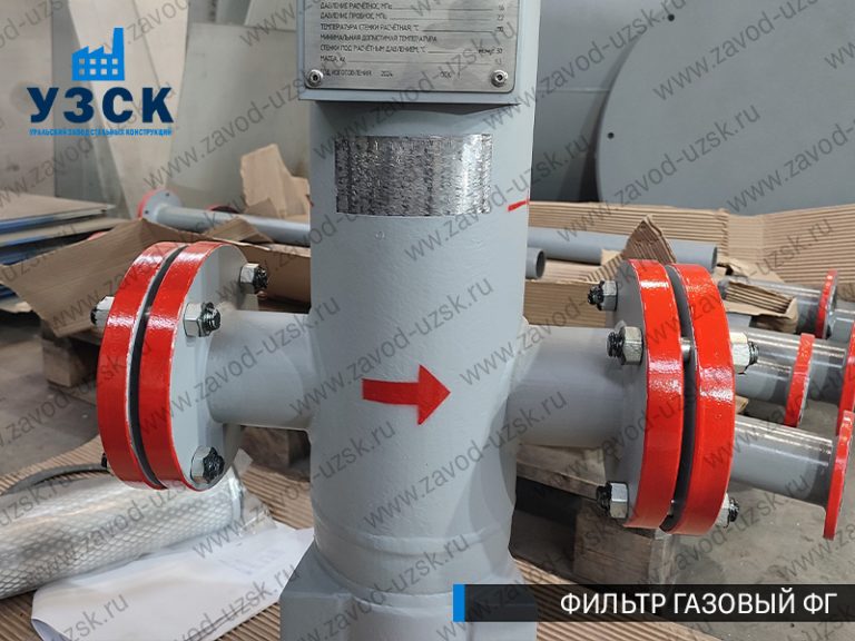 фото фильтров газовых ФГ в Реутове