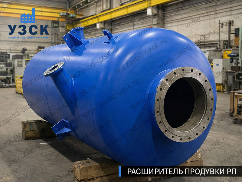 изображение Расширителя продувки РП, РНП, РПП в Реутове