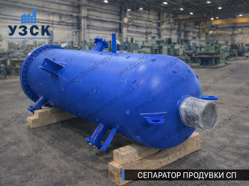 изображение Сепараторов продувки СП для котельной в Реутове