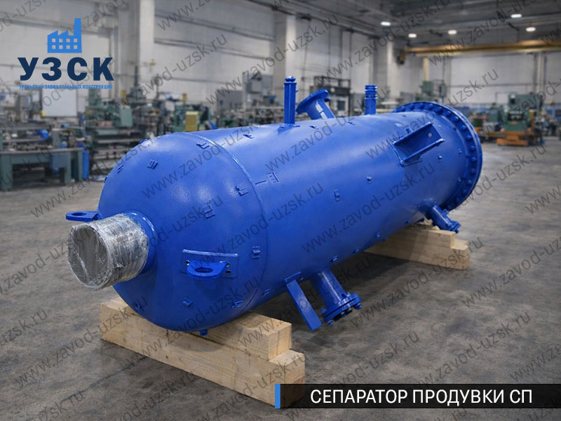 изображение Сепаратора продувки СП в Реутове