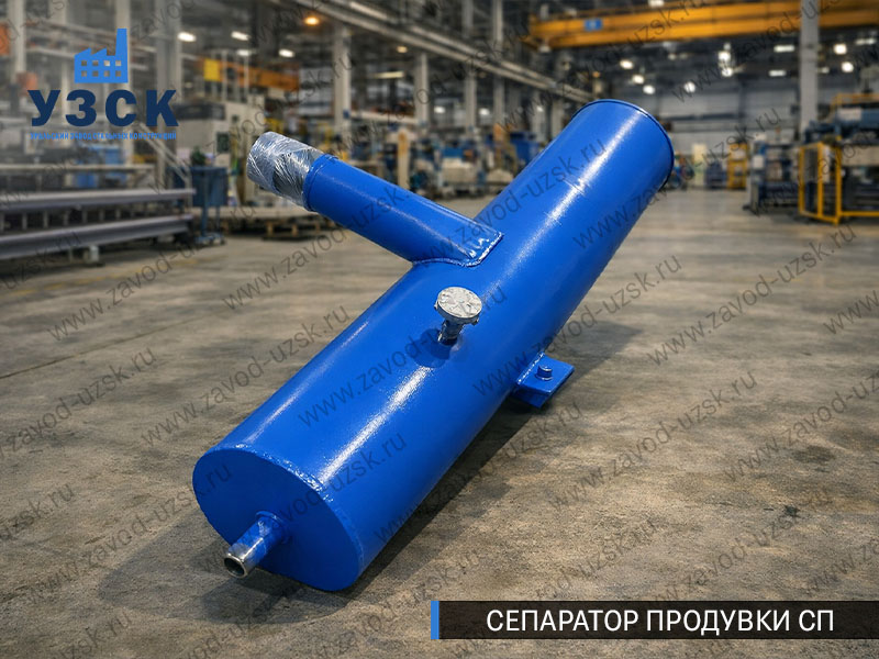 изображение Сепараторов продувки СП для котлов в Реутове