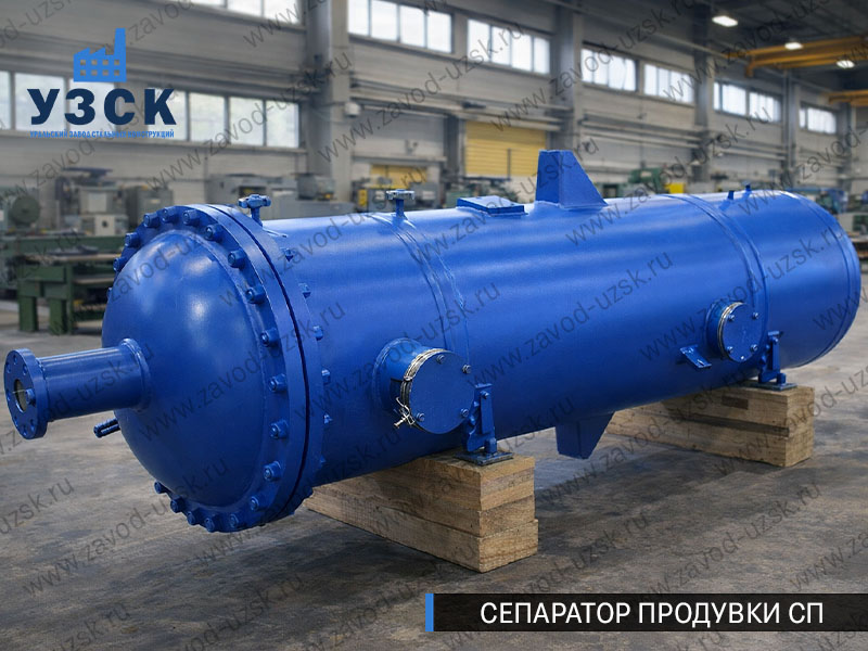 изображение Сепараторов продувки СП в Реутове