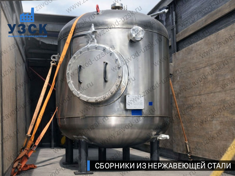 Вертикальный сборник из нержавеющей стали в Реутове